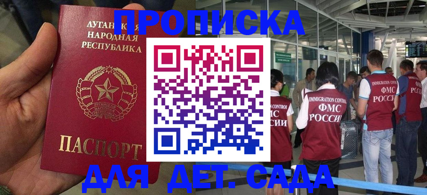 временная регистрация для всех в Крыму