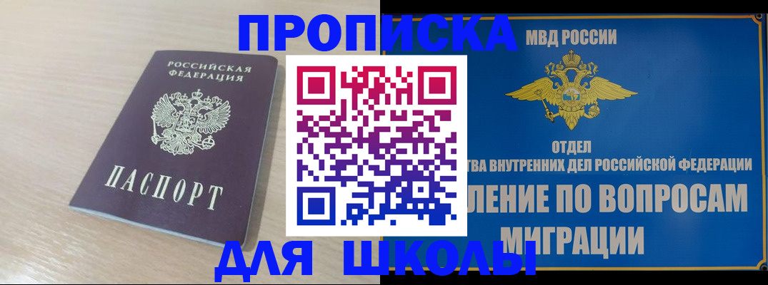 прописка для кредита в Крыму