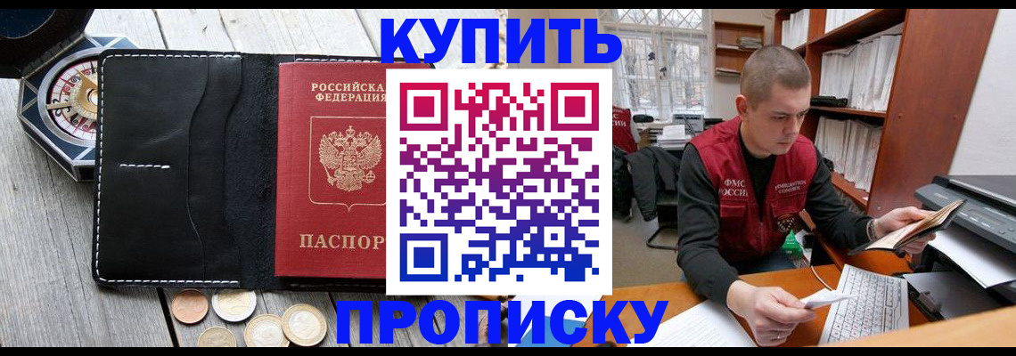 найти адрес прописки в Крыму