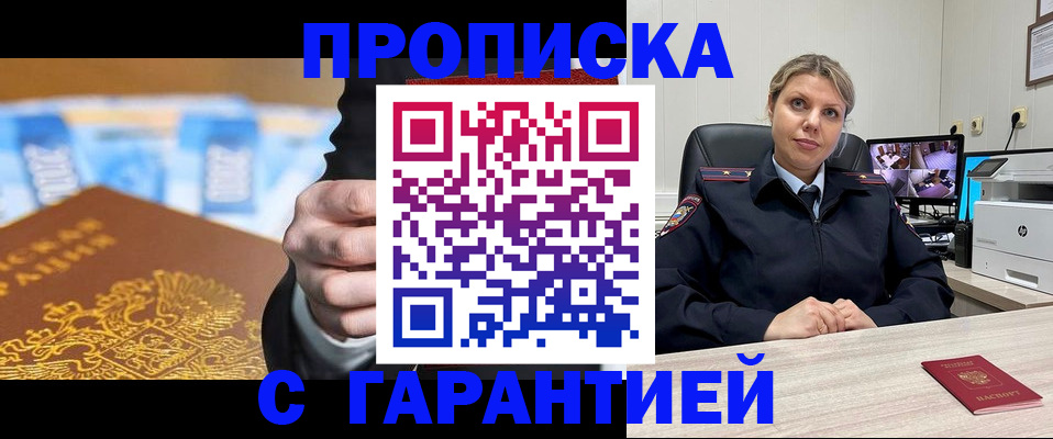 временная регистрация собственник в Крыму