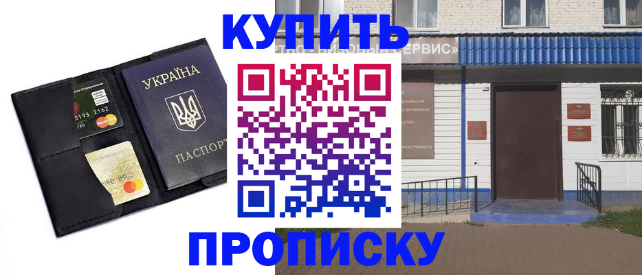 прописка иностранных граждан в Крыму
