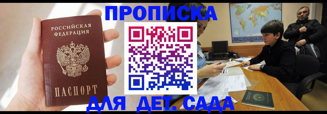 прописка для кредита в Крыму
